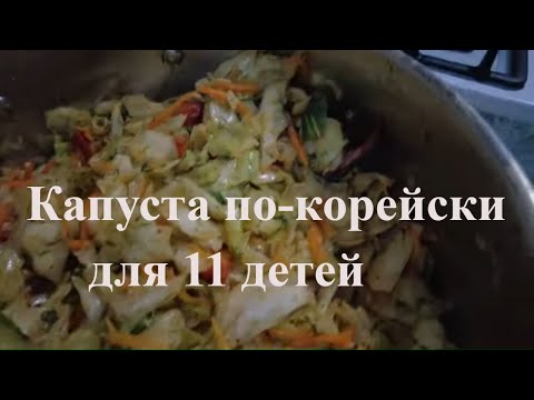 Видео: Капуста по-корейски (очень вкусно). Ульяна посетила первое занятие игры на гитаре. обувная тумба.