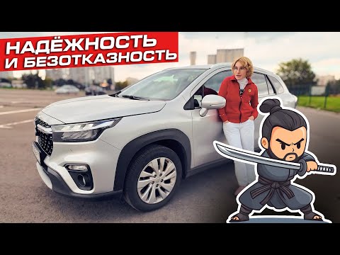 Видео: Suzuki S-Cross 2025: японец, который всё ещё держит марку
