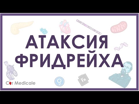 Видео: Атаксия Фридрейха - механизм развития, причины, клинические проявления