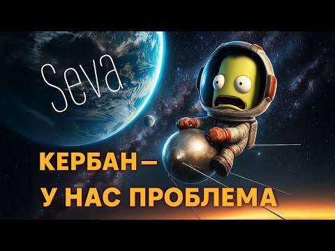 Видео: Вывожу на орбиту свой первый спутник в KSP! 🚀