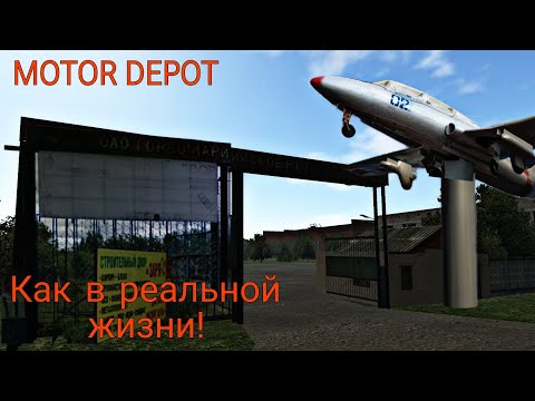 Видео: А что, довольно похоже не правда ли?).Реальные места из игры Motor depot.