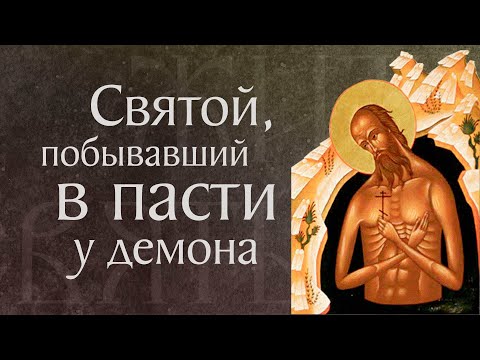 Видео: Житие святого Иоанна Многострадального, Печерского († 1160). Память 31 июля