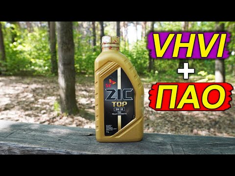 Видео: Новый ZIC TOP 5W-30 - анализ масла на Ойл Клубе.