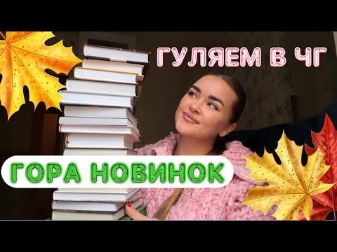 Видео: 🔥СМОТРИМ СВЕЖЕЕ ПОСТУПЛЕНИЕ! И СРАЗУ ПОКАЗЫВАЮ, ЧТО КУПИЛА💖