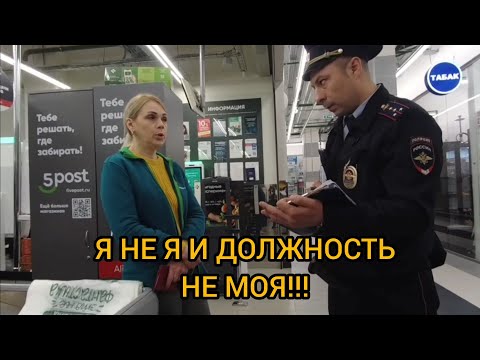 Видео: УВОЛЬНЕНИЕ С МЕНТАМИ! ПОДДЕЛКА ДОКУМЕНТОВ! ПЕРЕКРЁСТОК!