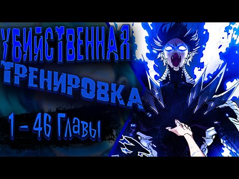 Видео: Озвучка манги | Король Монстров Возрождается | 1 - 46  Главы