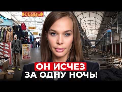 Видео: Как Черкизовский рынок стал символом криминального бизнеса? /Что скрывал в себе подземный город 90-х