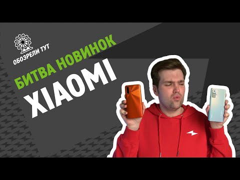 Видео: Xiaomi 9T и Xiaomi Redmi Note 10 Pro – обзор и сравнение!