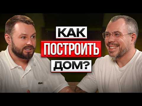 Видео: 3 Главные ошибки при строительстве дома | Как правильно строить дом в 2025 году