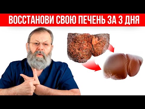 Видео: Это чудо точка! Печень восстанавливается за 3 дня!