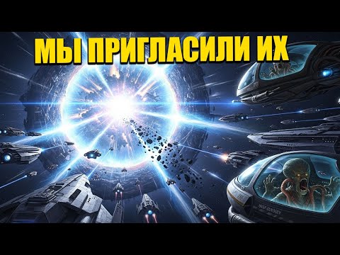 Видео: Вселенная слишком поздно узнала, почему галактика под угрозой — мы пригласили их! | HFY