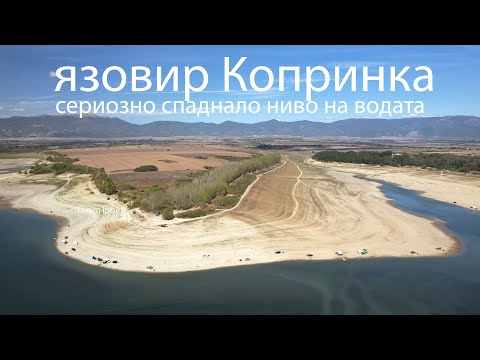 Видео: яз. Копринка през септември
