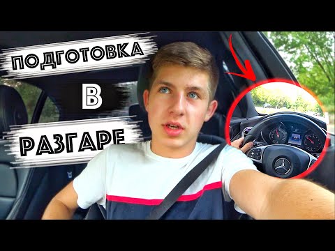 Видео: Новые Проблемы с BMW / Подготовка к ДР в Америке