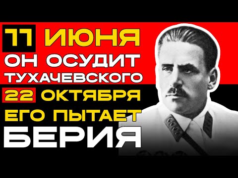 Видео: ПЕРВЫМ ПОЛУЧИЛ ОРДЕН КРАСНОГО ЗНАМЕНИ № 1. Через 20 ЛЕТ - труп НА ЛУБЯНКЕ