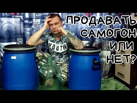 Видео: Как быстро заработать на самогоне в деревне?