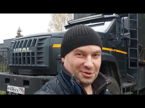 Видео: УРАЛ НЕКСТ 6×6 регулирую раздатку,итоги.