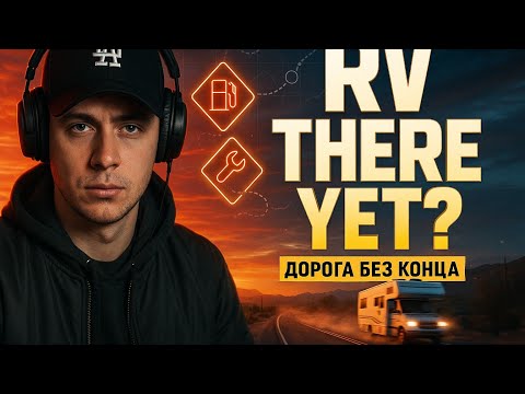 Видео: Frametamer играет в RV there yet часть 3 нарезки фраме таймер Frametamer!
