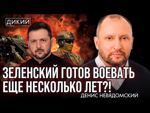 Видео: ОКАЯННЫЕ ДНИ, ИЛИ ЖИЗНЬ ВО ЛЖИ. ДЕНИС НЕВЯДОМСКИЙ ДЛЯ ДИКИЙ LIVE
