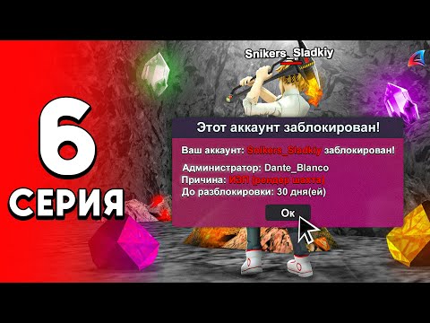 Видео: ВЕРНУЛСЯ на ПОДЗЕМНУЮ ШАХТУ и ЗАБАНИЛИ! ⛔️😭 - Путь Перекупа на Аризона РП #6 (аризона рп самп)
