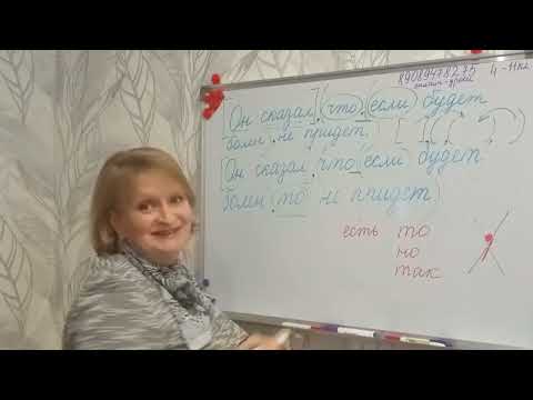 Видео: Это  правило пунктуации должны знать все одиннадцатиклассники. Запятая на стыке союзов.