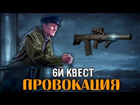 Видео: День 36 | Ур. 58 🔴 Охота на Киллу | Провокация - 6й Квест Смотрителя