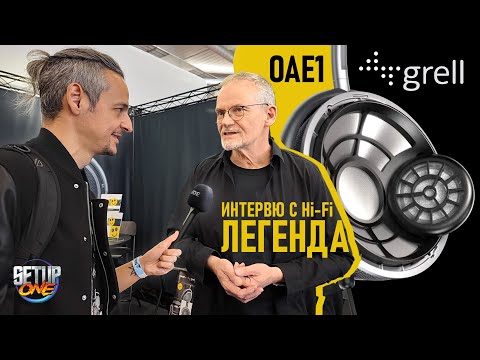 Видео: ТОП Инженер на SENNHEISER с Личен Проект - GRELL OAE1