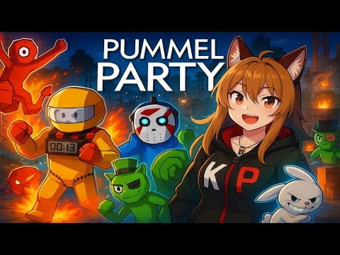 Видео: 🔴 СТРИМ - КАК ЛЕГКО ПОТЕРЯТЬ ДРУЗЕЙ.Pummel Party.KINDER PLAY