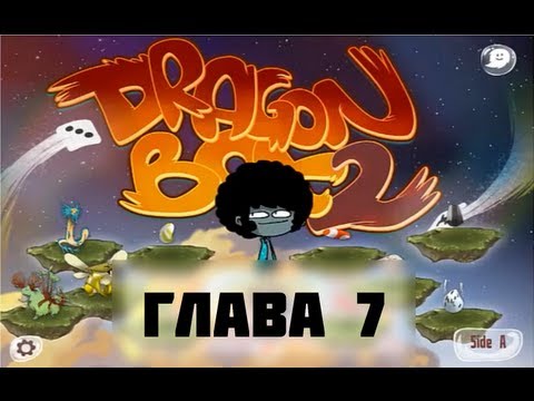 Видео: Dragonbox 2 : прохождение Глава 7