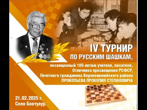 Видео: П С  Прокопьев 105 сааһыгар аналлаах дуобат күрэҕэ