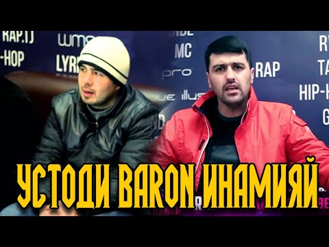 Видео: БОЯД БДОНЕН РЭП ЧИЯЙ  (RAP.TJ)