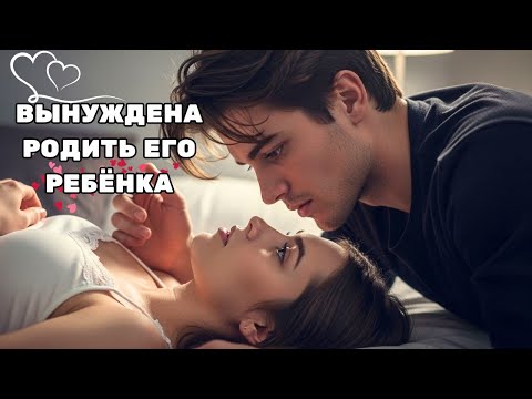 Видео: Она Была ОБЕЩАНА Миллионеру Ради Долга 💔 Но Нашла НАСТОЯЩУЮ Любовь 🥀 - История Любви - #любовь