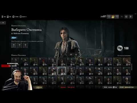 Видео: Hunt: Showdown 1896 - День 7-й | Drops «Легендарный охотник» ч.1
