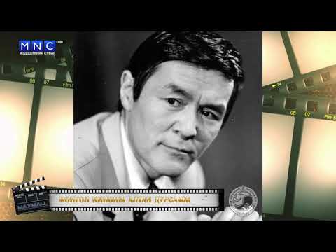 Видео: Монгол киноны алтан дурсамж - Говийн нүдэн МУСК
