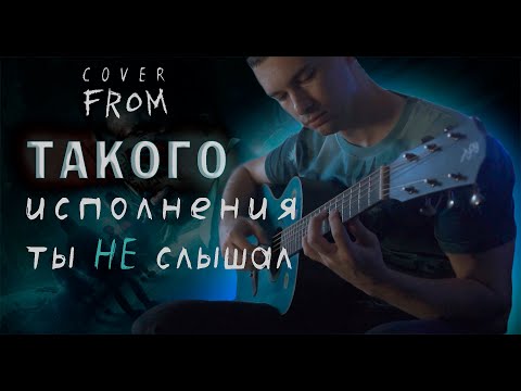 Видео: ТАКОГО исполнения ты не слышал! Pixies - Que Sera Sera (guitar COVER)
