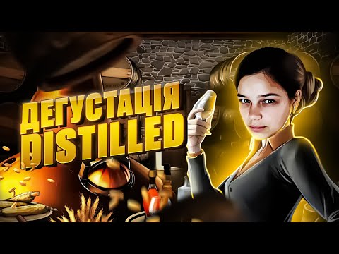 Видео: DISTILLED: ТАЄМНИЦІ НАПОЇВ | АФРИКА ТА БЛИЗЬКИЙ СХІД | КІКСТАРТЕР | ОГЛЯД НАСТІЛЬНОЇ ГРИ