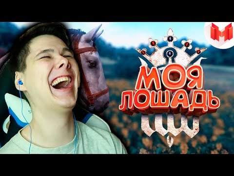 Видео: САМАЯ УГАРНАЯ СЕРИЯ - Kingdom Come: Deliverance "Баги, Приколы, Фейлы" - РЕАКЦИЯ НА МАРМОКА