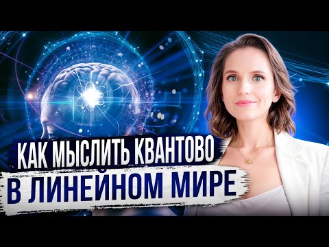 Видео: Как принимать решения в условиях неопределенности. Линейные и нелинейные способы управления рисками.