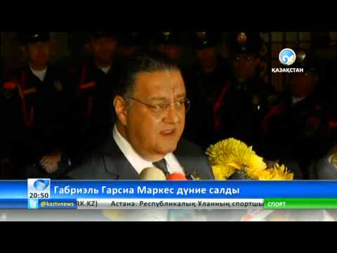 Видео: Колумбиялық жазушы Габриэль Гарсиа Маркес өмірден өтті (толығырақ)