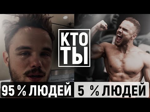 Видео: Игорь Войтенко - 95% Людей Не Понимают ЭТОГО!  (Мотивация)
