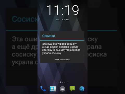 Видео: Смешные ошибки андроид 2 серия