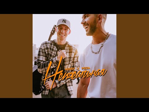 Видео: Неидеальная