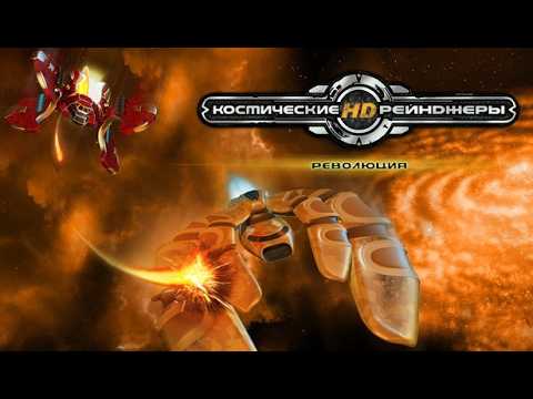Видео: Космические Рейнджеры: Революция без | Прохождение на 150% | Стрим #3