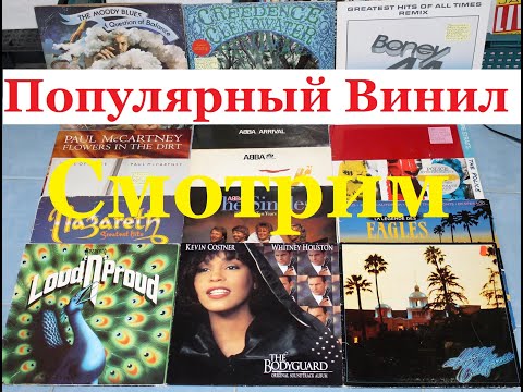 Видео: Creedence Clearwater Revival, Eagles, Nazareth, Dire Straits, Foreigner, Boney M, ABBA и др