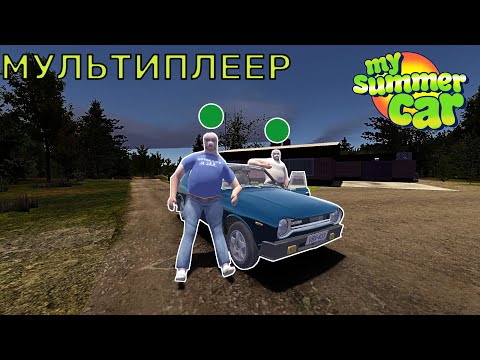 Видео: MSC но НА ДВИЖКЕ РОБЛОКСА! Играю С ПОДПИСЧИКОМ! | My Summer Car
