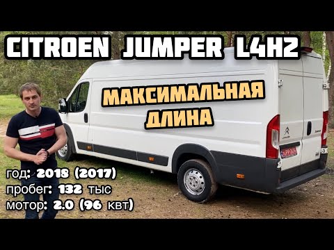 Видео: Обзор Citroen Jumper L4H2: Максимальный бус из Германии