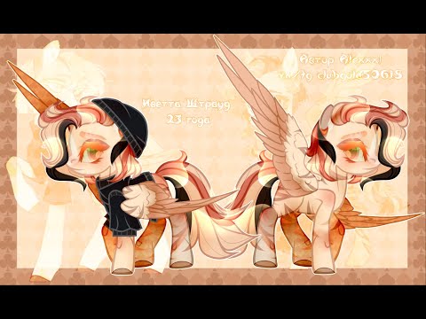 Видео: Speedpaint|Pony|КВП|1