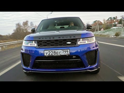 Видео: SVR 2018! Мамкины гонщики на БМВ - ОТДЫХАЮТ! Range Rover SPORT SVR рестайл