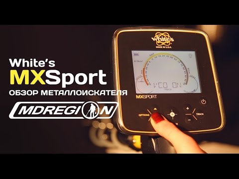 Видео: White's MXSport. Обзор металлоискателя. Новинка от Вайтс.