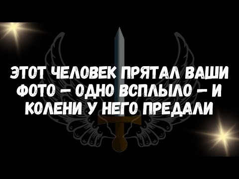 Видео: Этот человек прятал ваши фото — одно всплыло — и колени у него предали