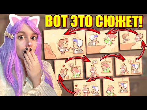 Видео: СЧАСТЛИВЫЙ КОНЕЦ? ФИНАЛ СТОРИТЕЛЛЕРА! Storyteller